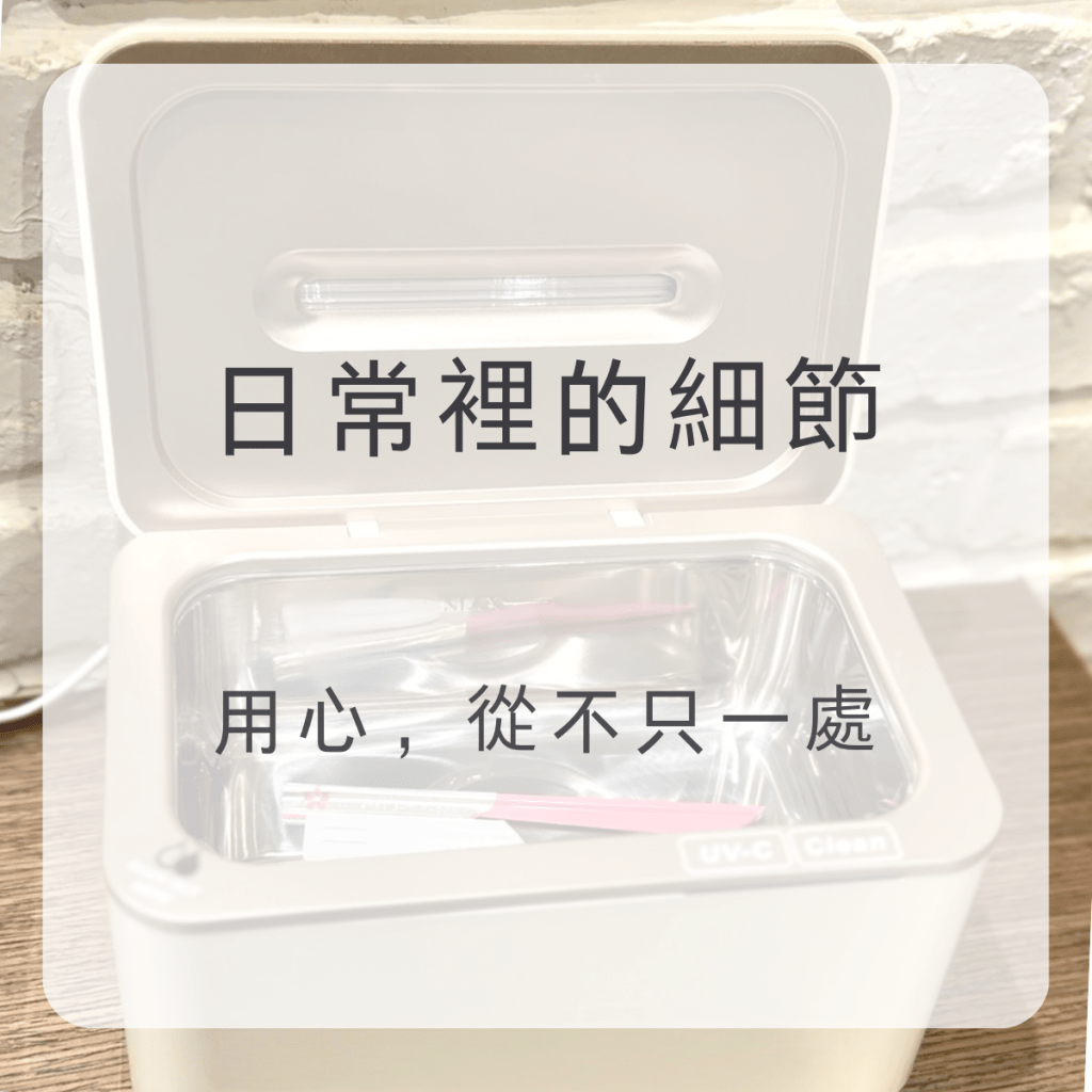 紋繡工具怎麼消毒？小型工作室常用的紫外線殺菌方式教學