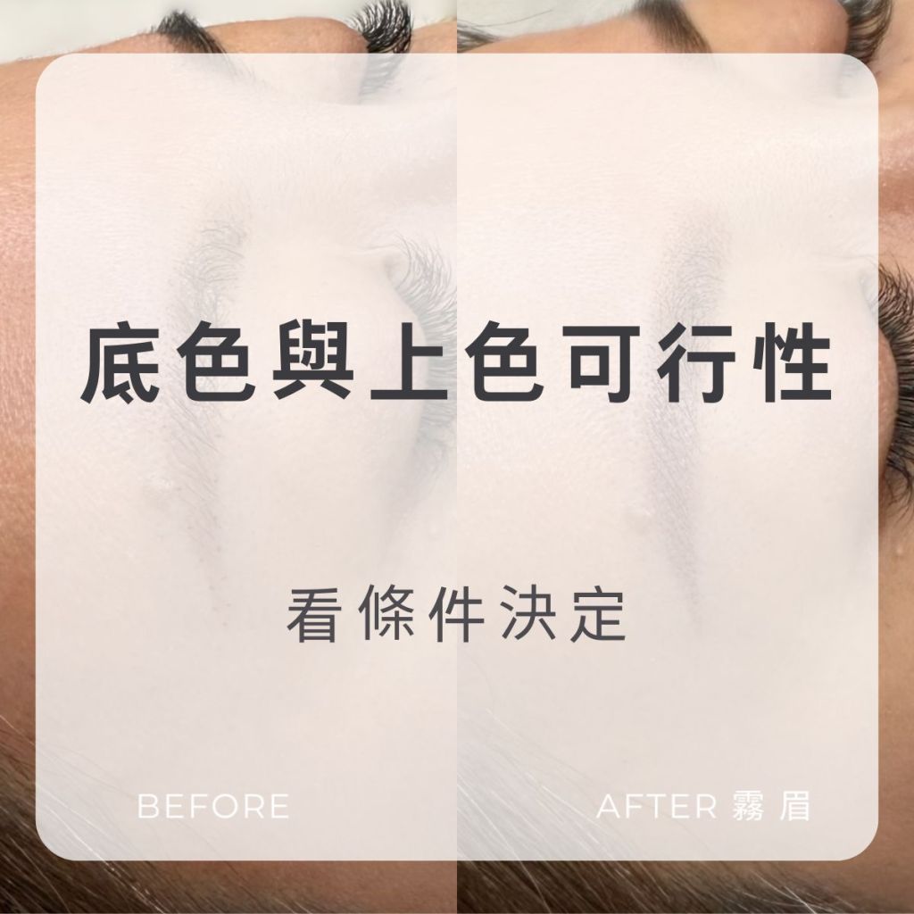 想要自然效果？有些底色就是不能直接蓋：技術面完整解析