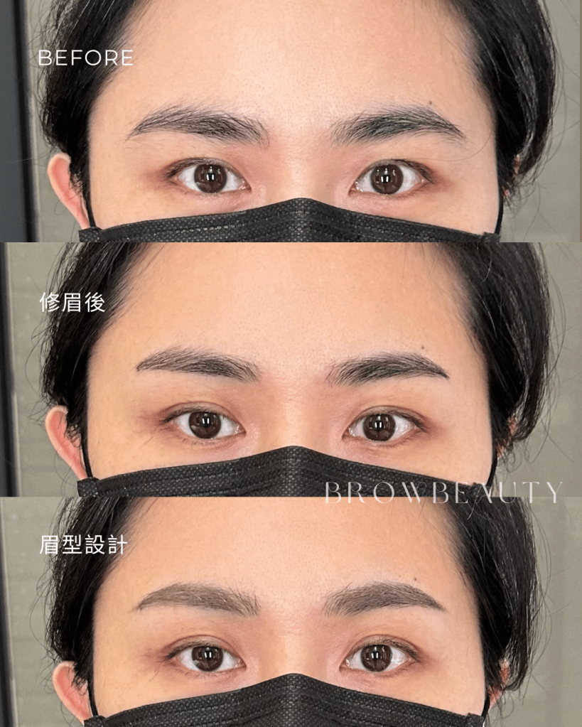 桃園修眉前後對比照，濃眉毛流經修眉後調整眉型輪廓，整體比例更乾淨自然