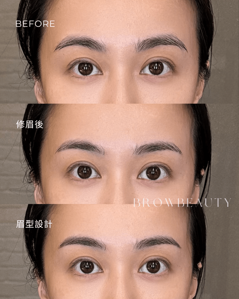 女性修眉案例，修整雜毛並微調眉峰與眉尾，保留原生眉型的自然比例