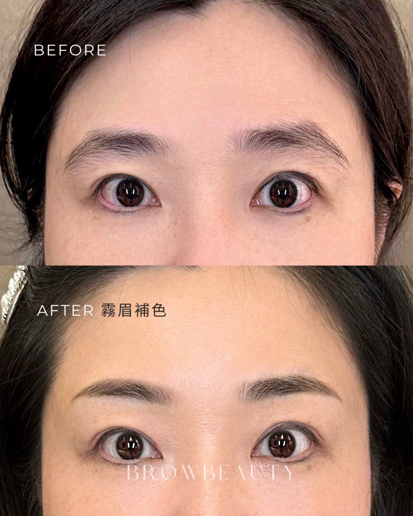 高低眉霧眉前後比較,正面角度視覺平衡調整